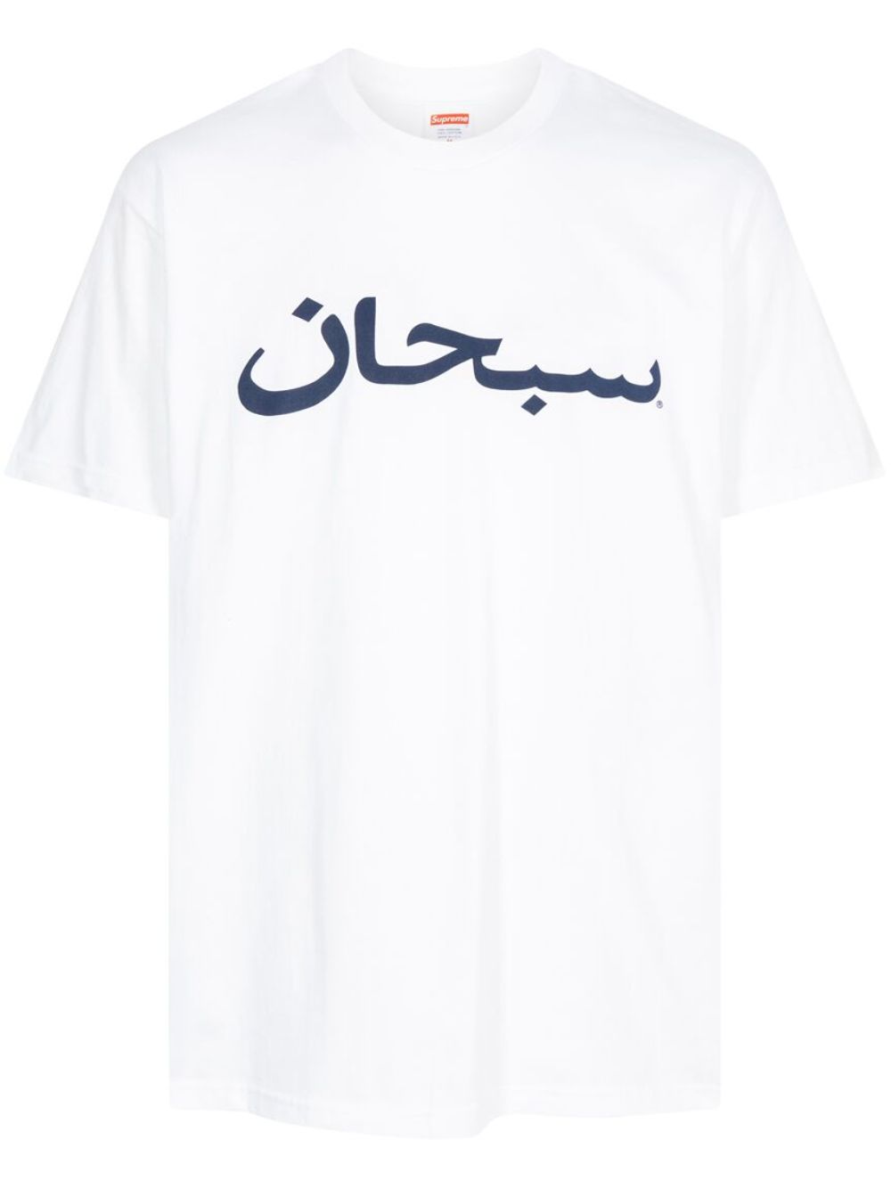 Arabic Logo “White” T-shirt