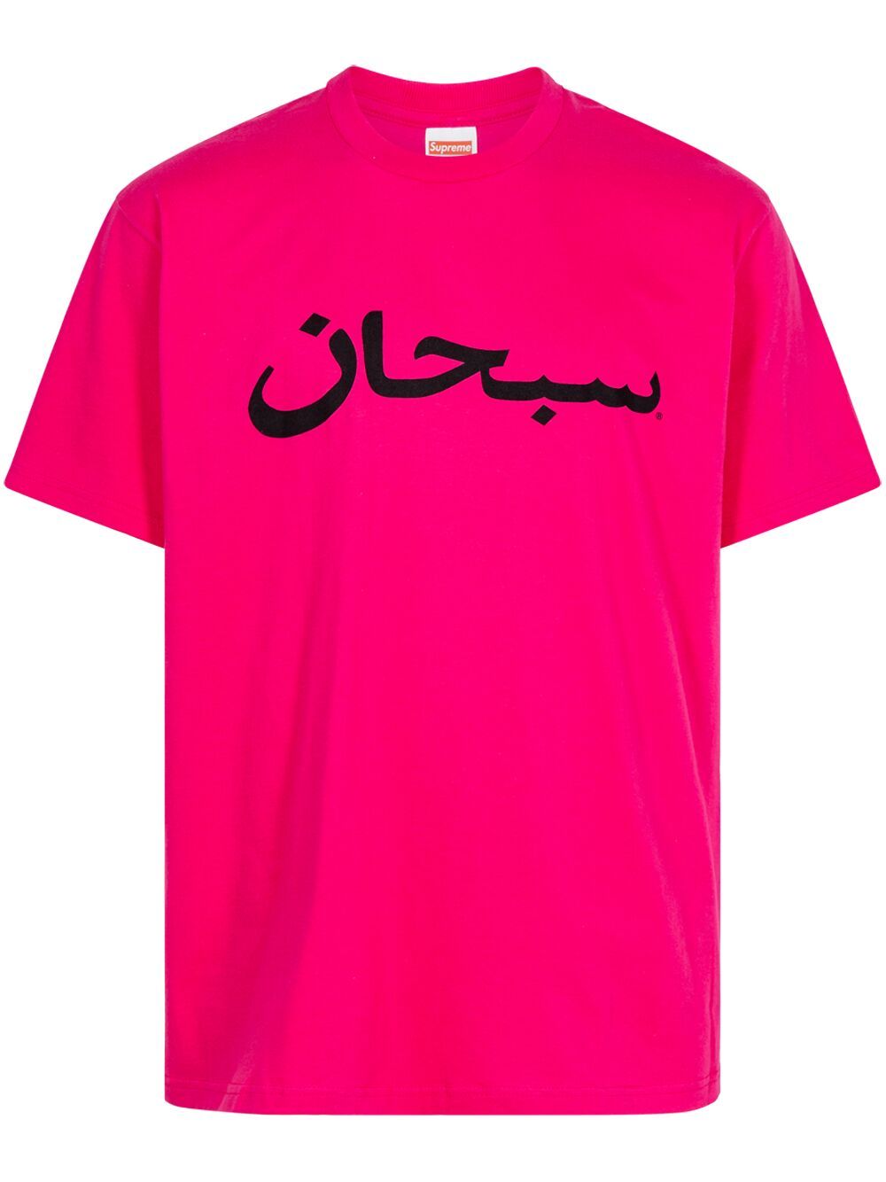 Arabic Logo “Pink” T-shirt