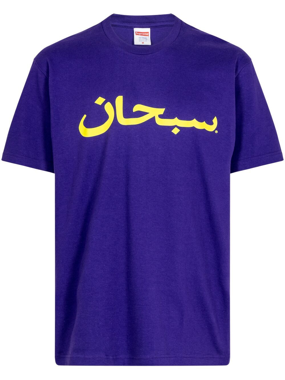 Arabic Logo “Purple” T-shirt